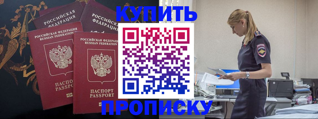 прописка для военкомата в Курчалом