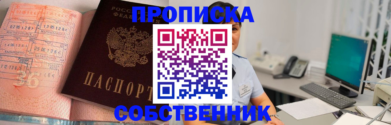 временная регистрация в Курчалом