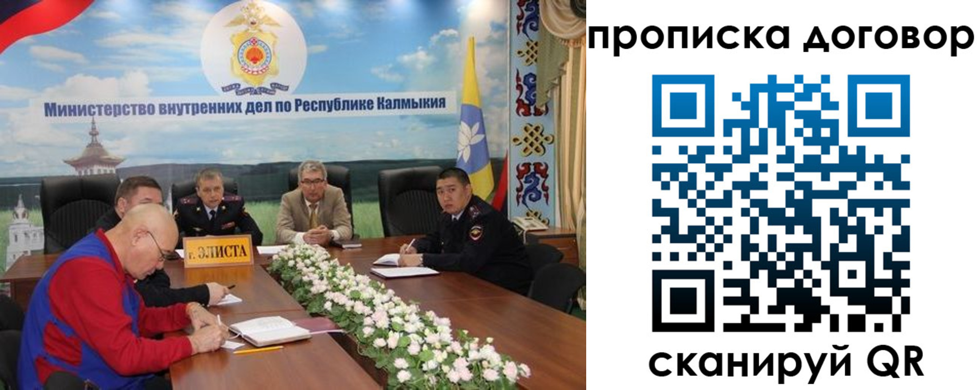 прописка штамп в Курчалом