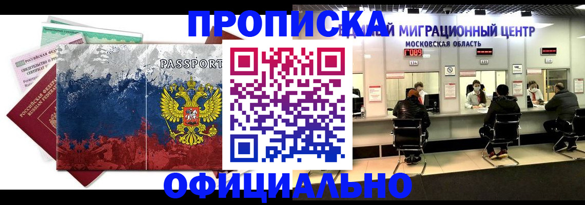 регистрация в Курчалом