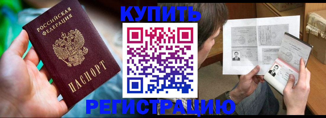 временная регистрация собственник в Курчалом