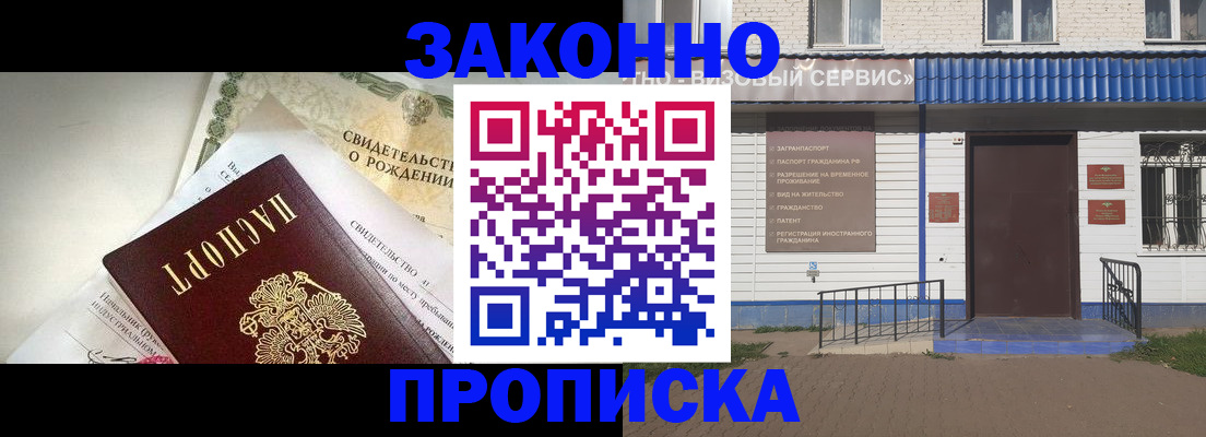 миграционный учет в Курчалом