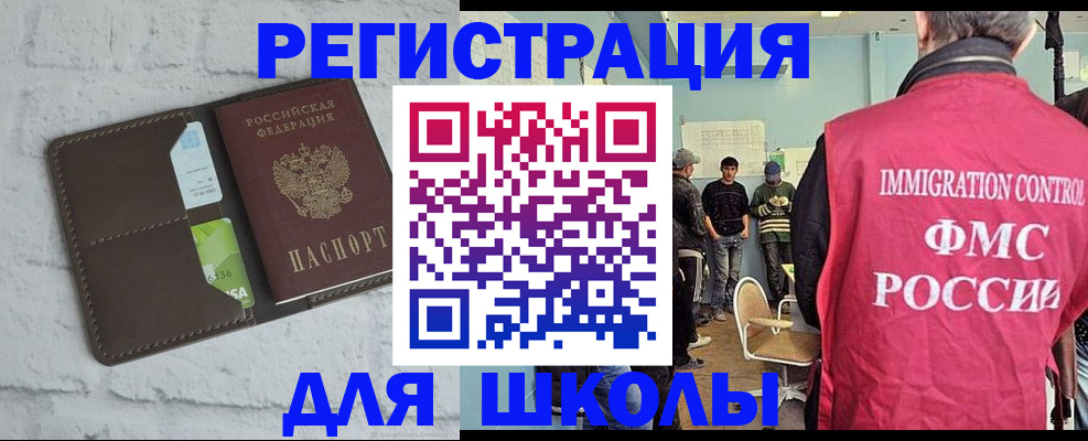 временная регистрация законно в Курчалом