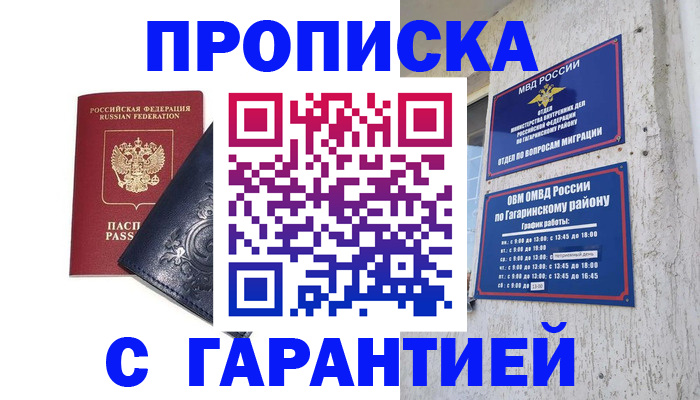 прописка ребенка в Курчалом