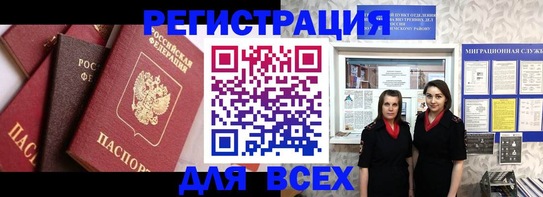 временная регистрация 2025 в Курчалом