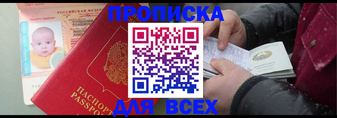найти адрес прописки в Курчалом